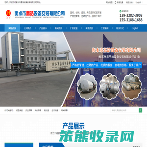 衡水市嘉浩设备安装有限公司