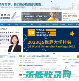 长春留学中介
