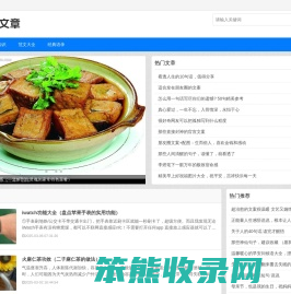 蝙蝠文章网