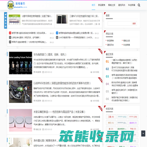 科电魔方