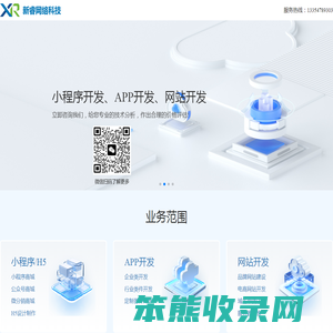 新睿网｜巴市新睿科技｜巴彦淖尔做网站｜临河做网站｜巴彦淖尔做小程序APP｜临河做小程序｜网站建设｜巴彦淖尔市新睿网络科技公司