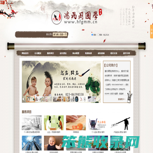 重庆取名