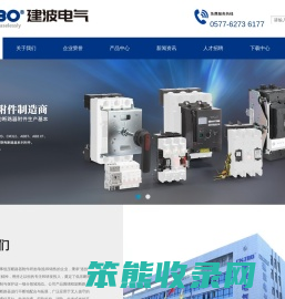 建波电气有限公司