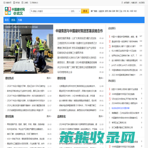 武汉建材行业资讯站