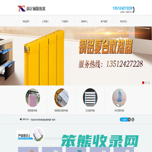 鑫亿诚散热器