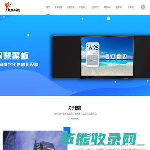 广州银狐科技股份有限公司