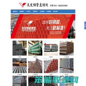 天津友发镀锌钢管