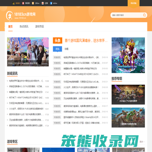 18183cn游戏网
