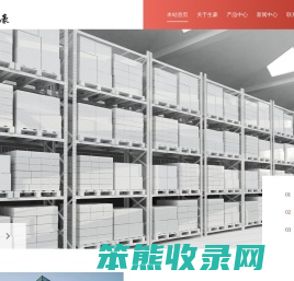 金华货架厂家
