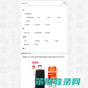 世界箱包品牌排行榜
