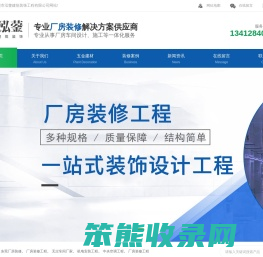 东莞厂房装修