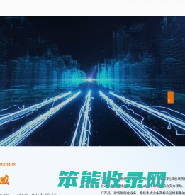 江苏奥威信息系统工程有限公司