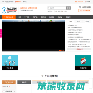 华企工业智库