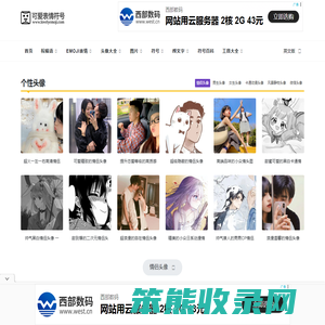 emoji可爱表情符号