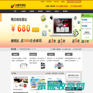 广州网站制作公司