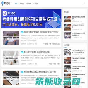 雾华百科网