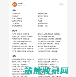 笔构网