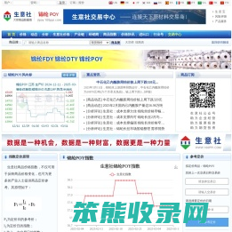 锦纶POY产业网
