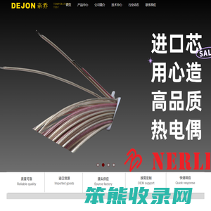 热电偶