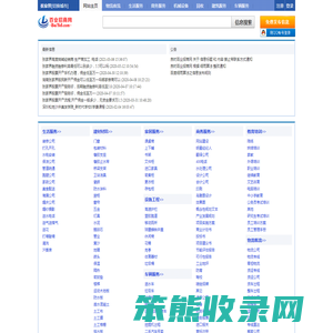 张家界分类信息网