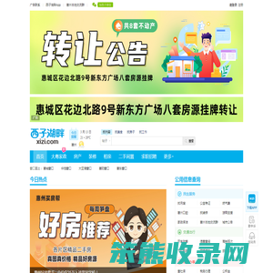 西子湖畔xizi.com