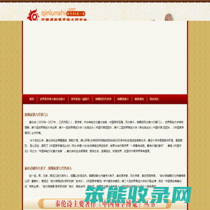 摇鞭派