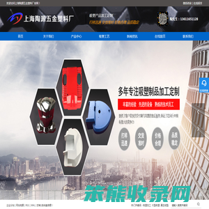 吸塑加工