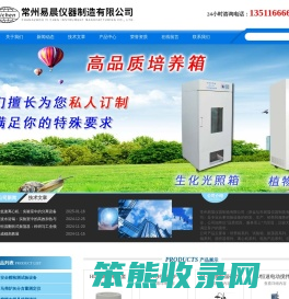 玻璃恒温摇床