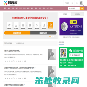 知言网