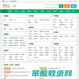 仙桃小生活网（原仙桃小百姓网）