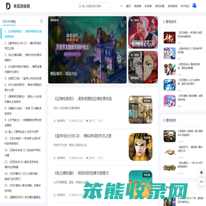 丢塔游戏网