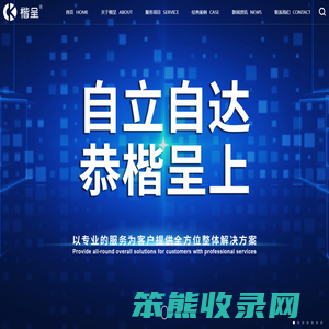 苏州楷呈会议展览服务有限公司