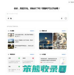 搜狗高速浏览器