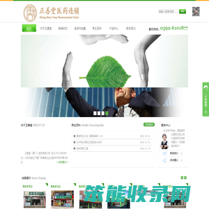 正善堂（厦门）医药有限公司