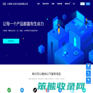 小程序（北京）科技有限公司官网