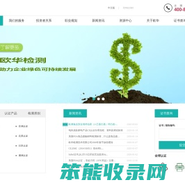 权威欧盟CE认证