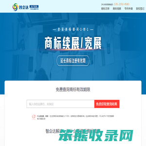 商标续展699