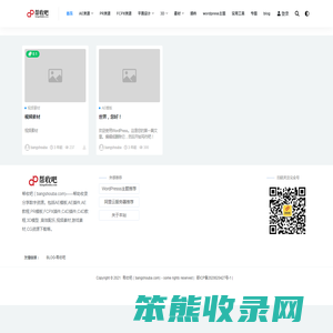 帮收吧