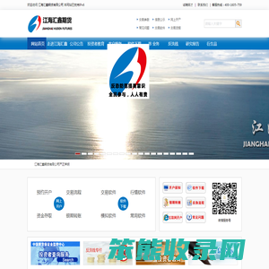 江海汇鑫期货有限公司