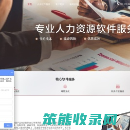 浙江人事宝科技有限公司