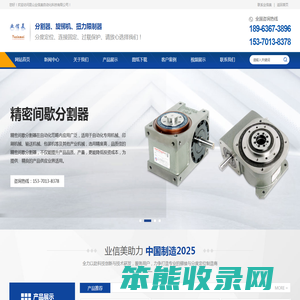 昆山业信美自动化科技有限公司1