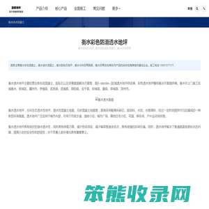 衡水胶粘石地坪
