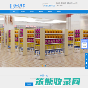 药店货架