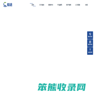 安徽船途数字科技有限公司