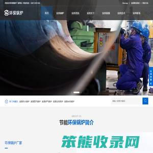宜昌蒸汽锅炉