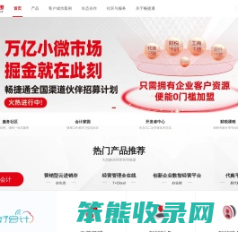 畅捷通官网