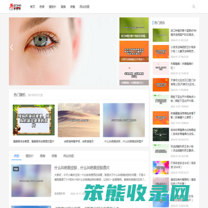 整形美容网――美容行业网