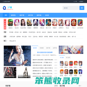 苹果手机游戏下载