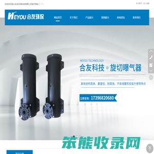 宜兴合友环保科技有限公司