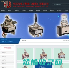华尔宝电子科技（珠海）有限公司
